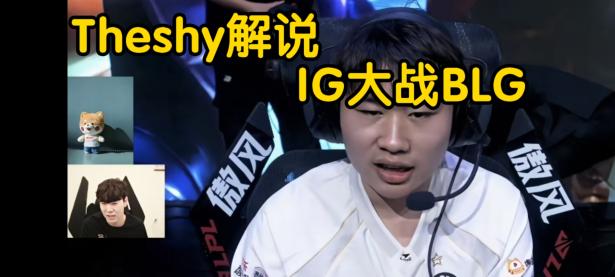 TheShy在G2比赛中突破纪录，出色防守引发热议！的简单介绍