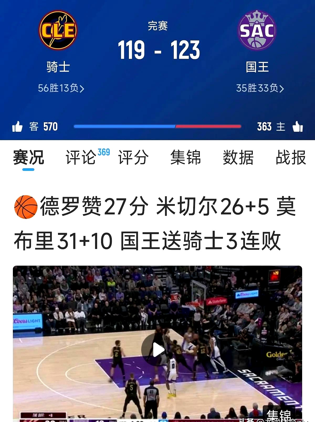 赛地聚焦——NBA常规赛关键战热度飙升，皇家社会队长鼓劲，球迷炸锅，数据层面出现新趋势的简单介绍